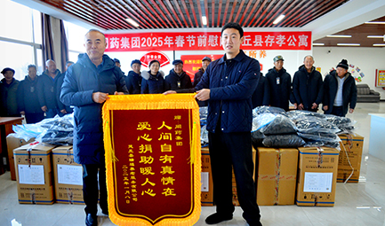 同藥集團2025年春節(jié)前慰問靈丘縣